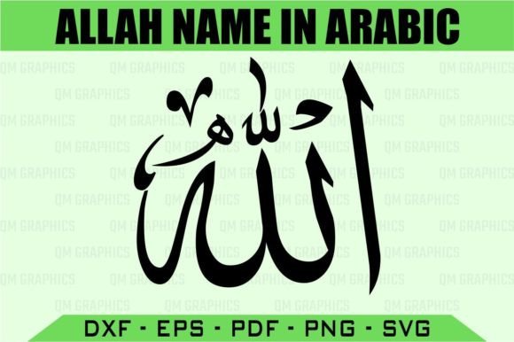 Reviewing the Allah Arabic Calligraphy SVG for Embroidery